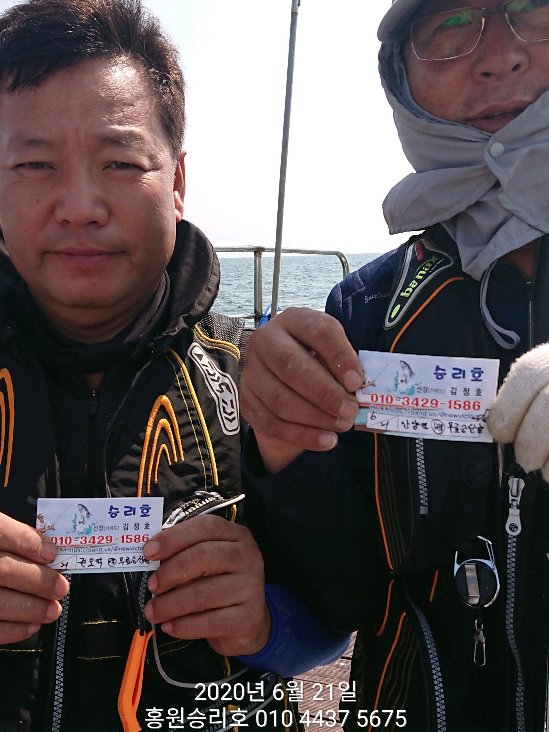 6월21일 홍원항 (승리호) ***대박*** 이벤트 백조기 쿨러 조황입니다!!