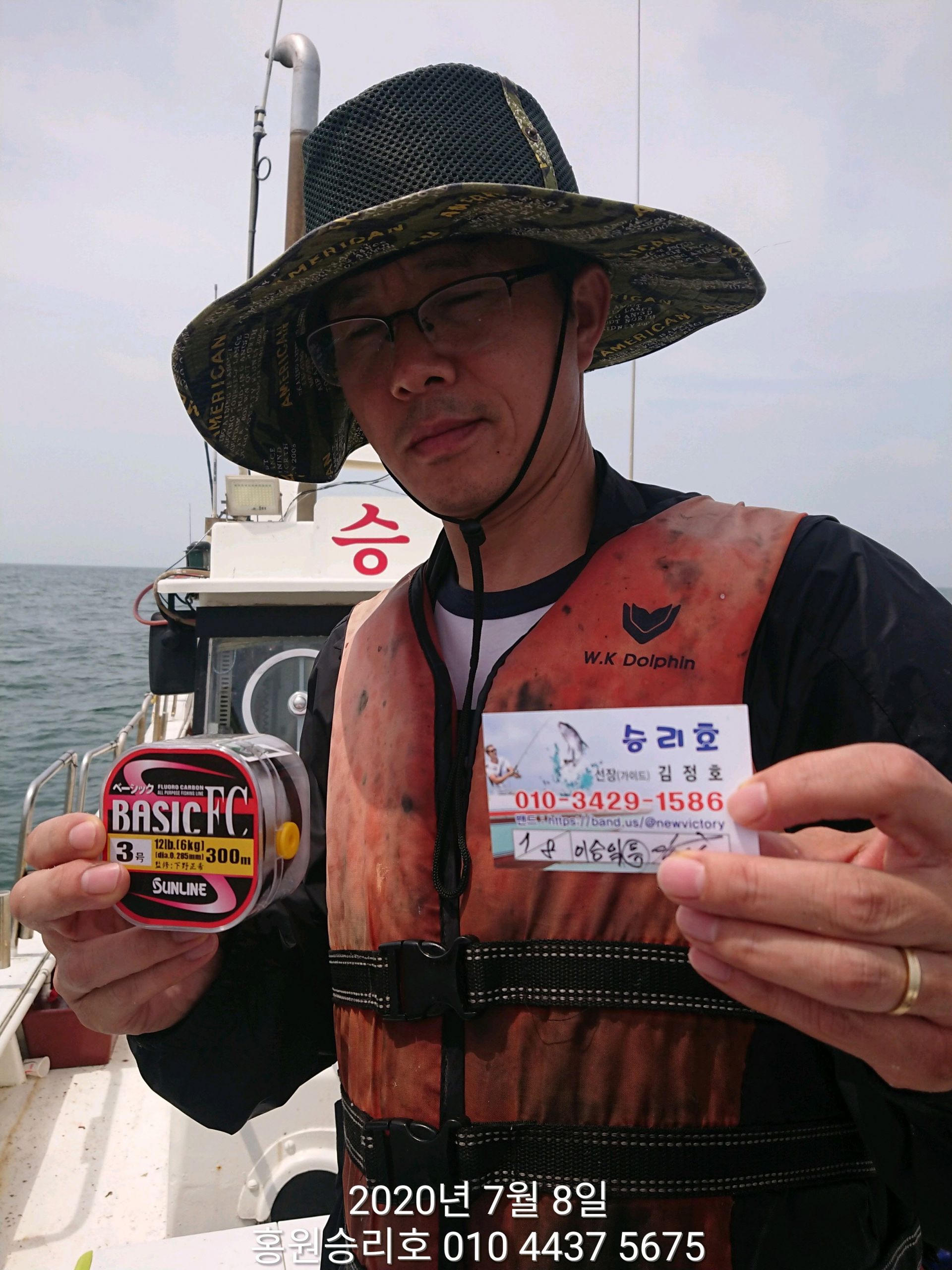 7월8일 홍원항 (승리호) ***왕대박*** 이벤트 5짜 황금빛 부서&백조기 쿨러 조황입니다!!  ~~