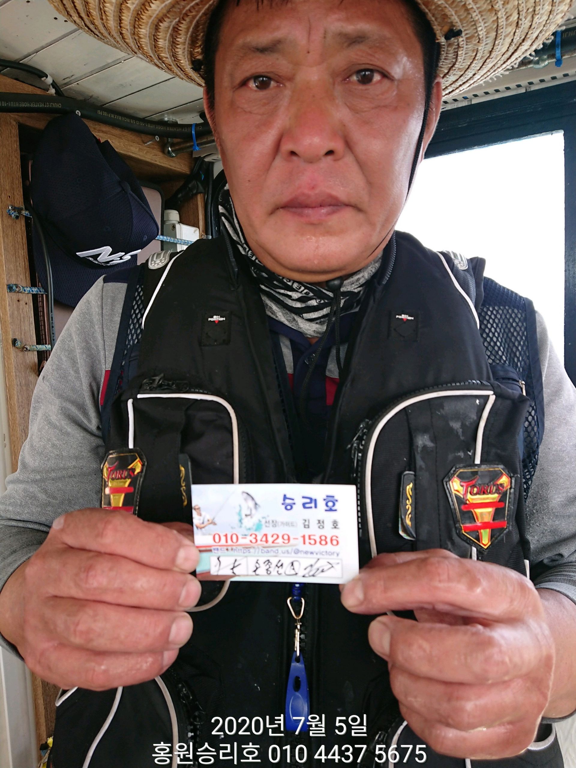 7월5일 홍원항 (승리호) ***왕대박*** 이벤트 ~황금빛~  부서&백조기 쿨러 조황입니다!!