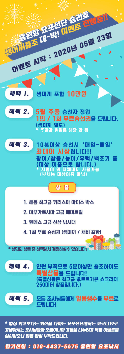 7월3일 홍원항 (승리호) 선장님 백조기 짬낚 조황입니다!!