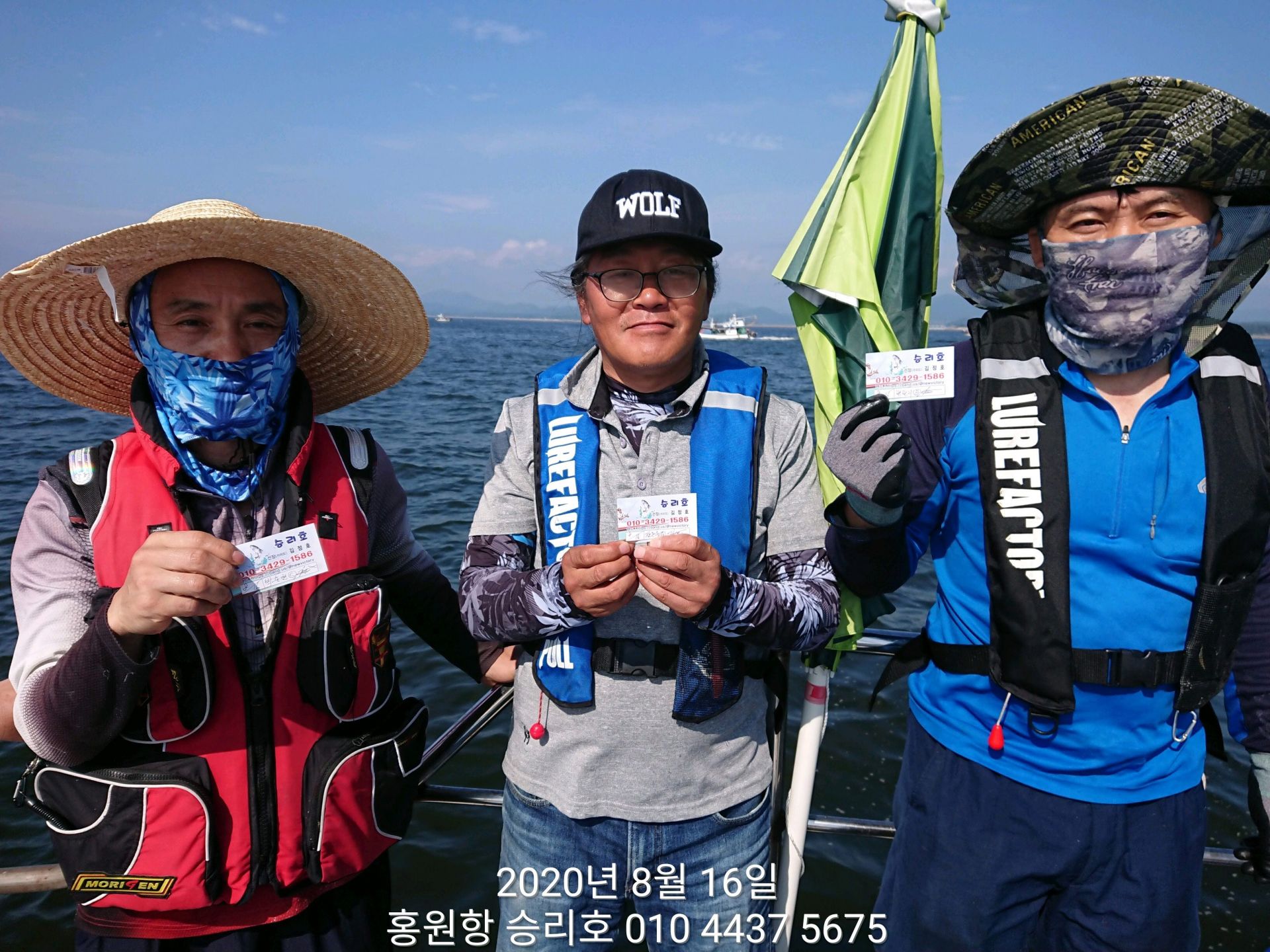 홍원항 (승리호) ***왕대박*** 이벤트 8월16일 ~황금빛~ 부서& 왕 백조기 전원 쿨러 조황입니다!!