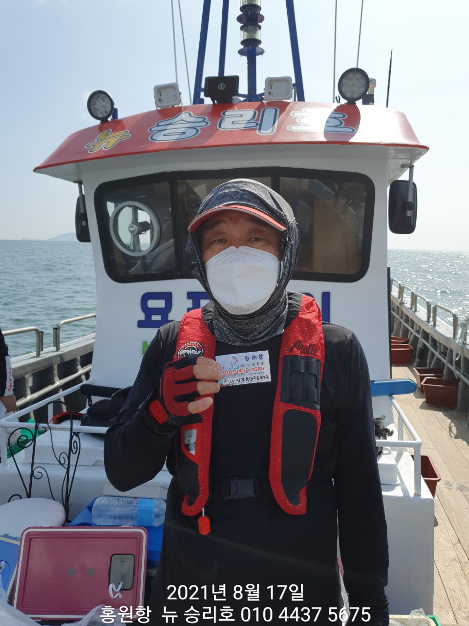 ***왕~대박*** 이벤트 홍원항 (요포선단) *위풍당당* 뉴~승리호  8월17일 만`족~한조황입니다