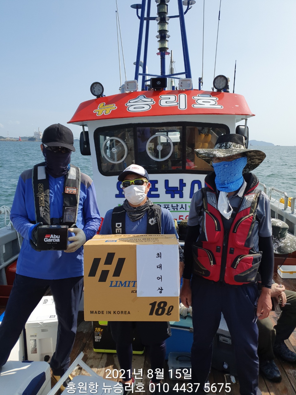 **왕~대박** 이벤트 (홍원항) *위풍당당*한 뉴~승리호 8/15 *황금빛*부서&*대장* 백조기 조황!!