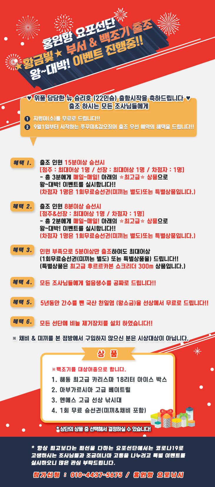 ***왕~대박*** 이벤트 광고!!