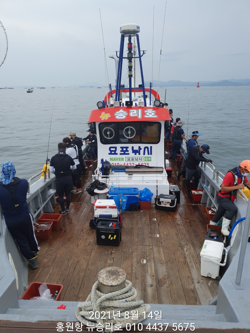 ***왕~대박*** 이벤트 홍원항 ^^위풍당당^^ 뉴~승리호 8/14 실시간 조황!!