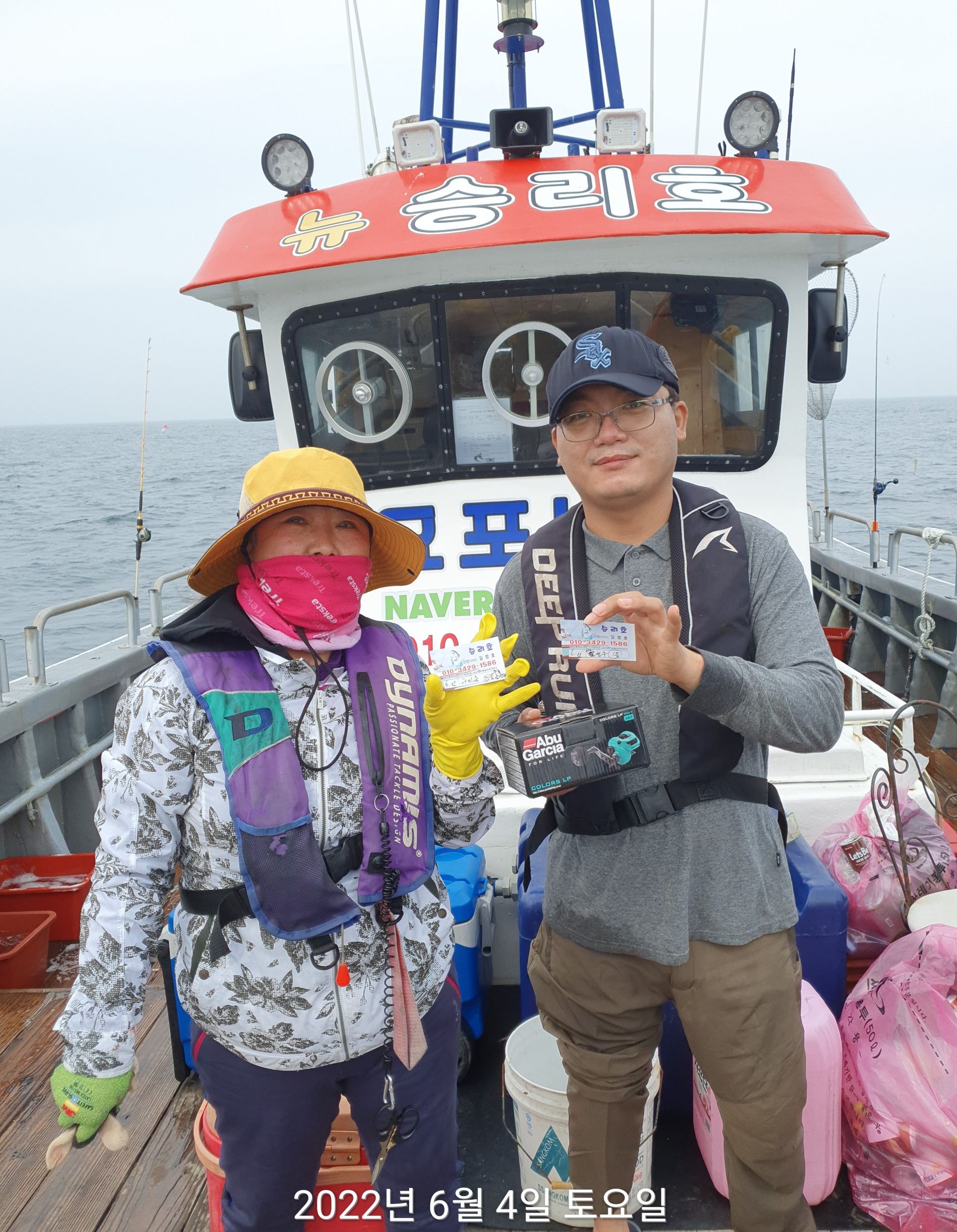 ^^위풍당당^^ 뉴~승리호 6월4일 생미끼 출조 조황도 대~박~~ 시상도 왕~대~박~~!!