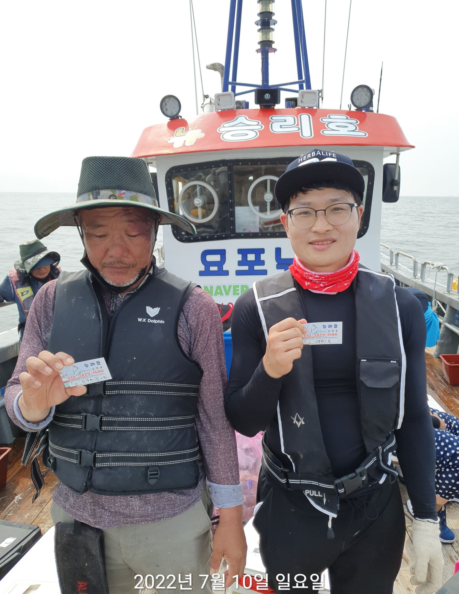 ^^위풍당당^^ 뉴~승리호 7월10일 **왕~대박** 이벤트 백조기&부서 조황입니다!!