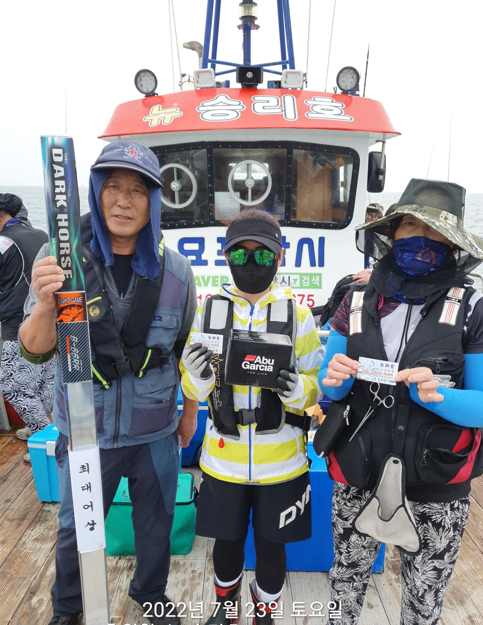 ^^위풍당당^^ 뉴~승리호 7월23일 **왕~대박** 이벤트 백조기&부서 조황입니다!!