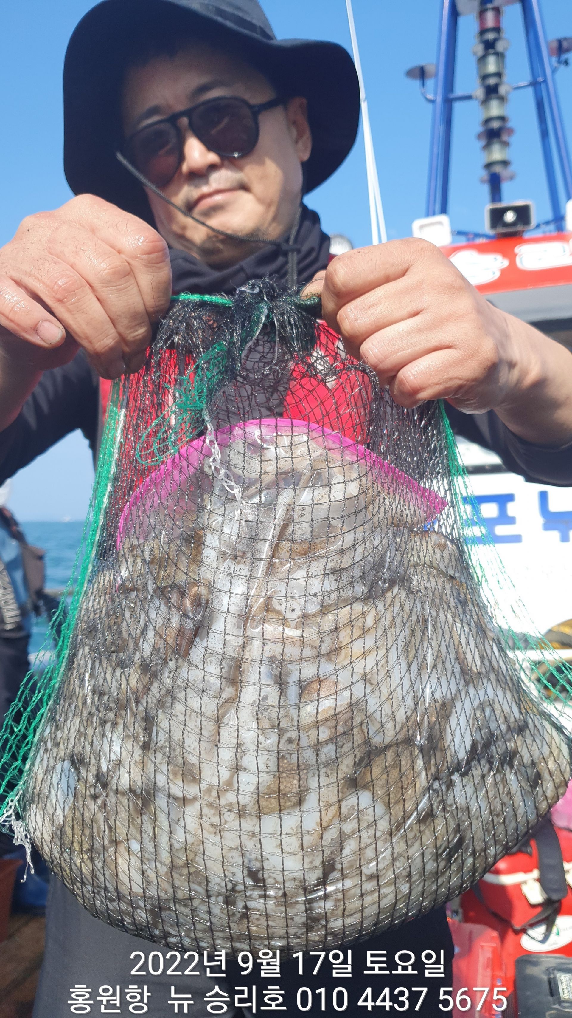 **쭈꾸미** (낚시의 원조 홍원항)  ^^위풍당당^^ 뉴~ 승리호 9/17왕~대~박~~망태기 조황입니다!!