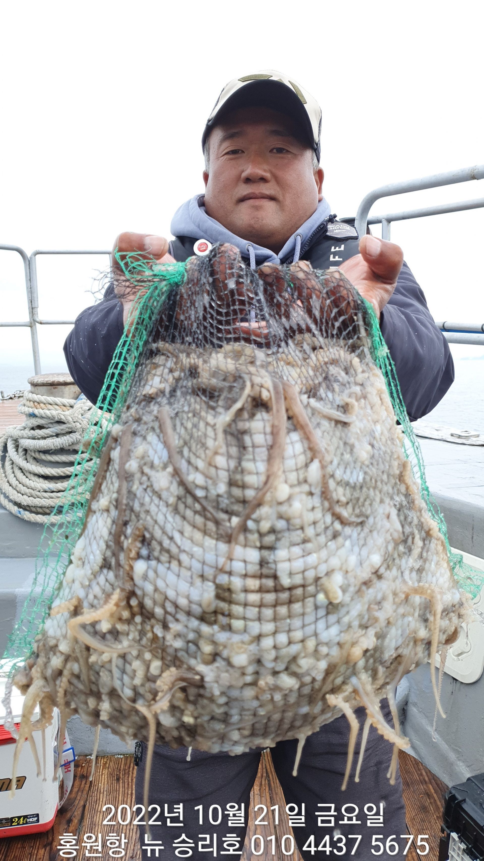 **쭈꾸미** (낚시의 원조 홍원항)  ^위풍당당^ 뉴~ 승리호 10/21왕~대~박~~망태기 조황입니다!!