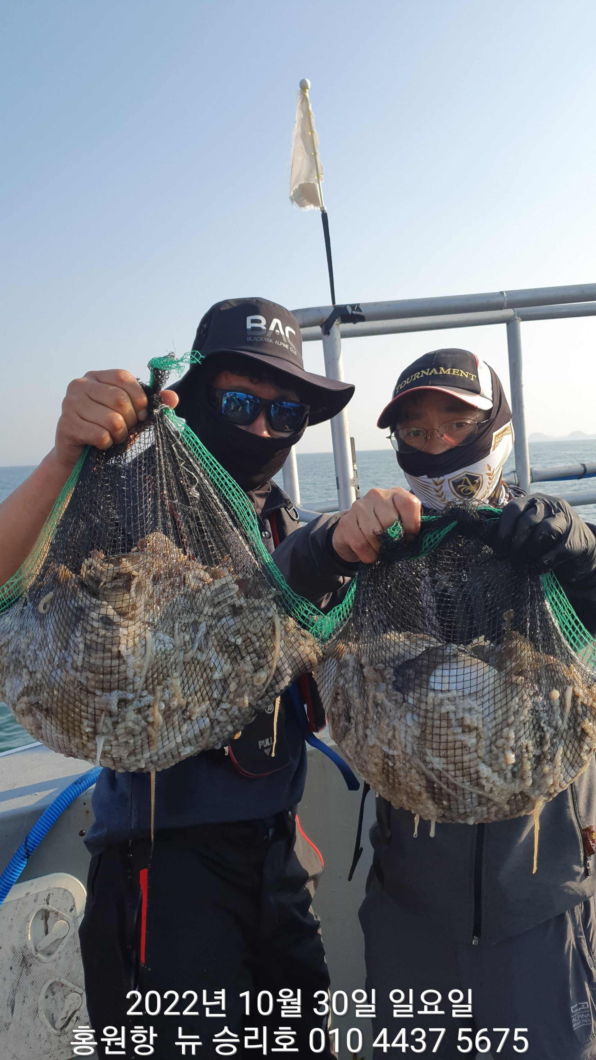 **쭈꾸미** 낚시의원조 홍원항 요포선단 ^^위풍당당^^  뉴~승리호 10/30망태기 조황입니다!!