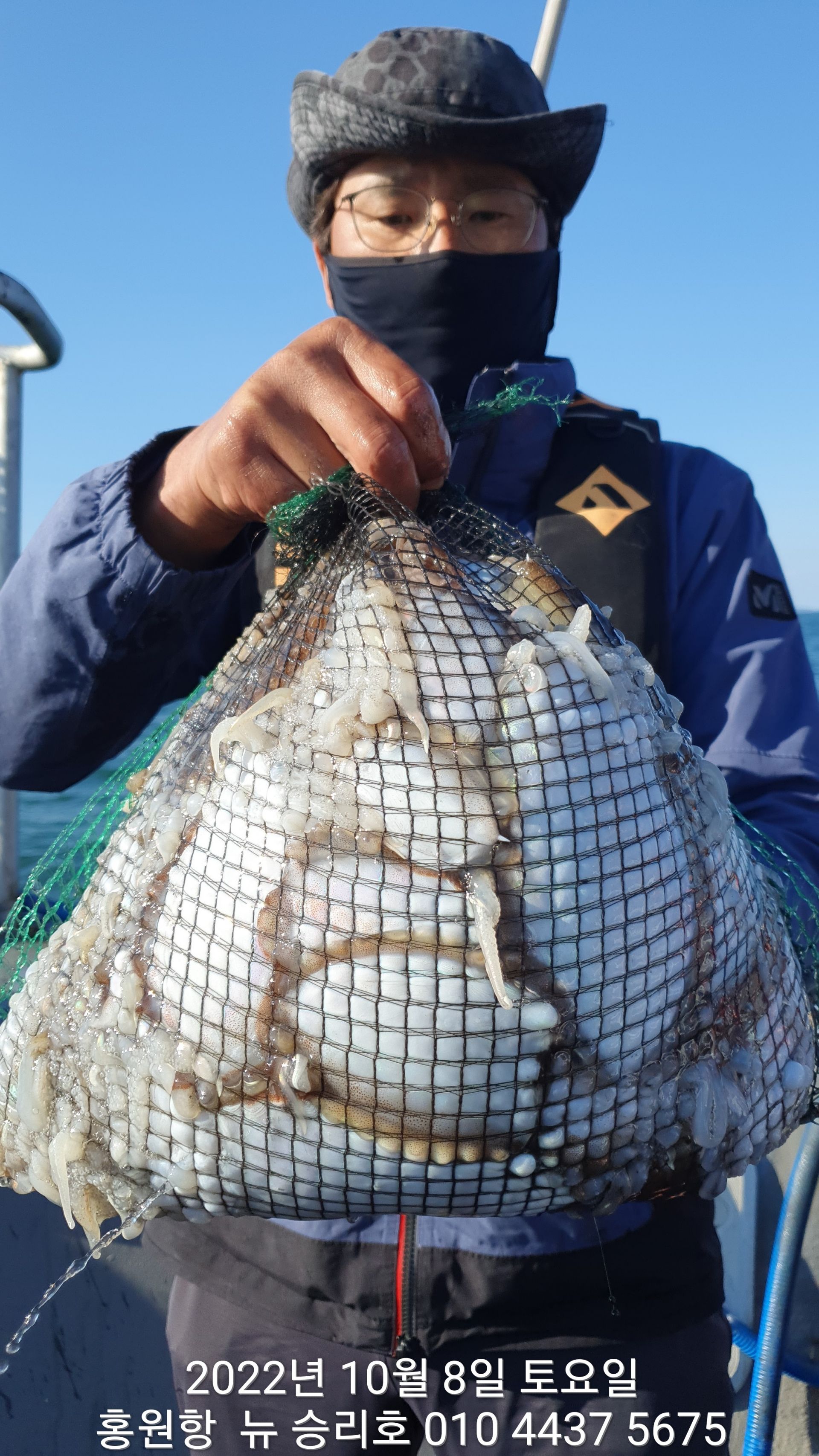 **쭈꾸미** (낚시의 원조 홍원항)  ^^위풍당당^^ 뉴~ 승리호 10/8만~족~한  망태기 조황입니다!!