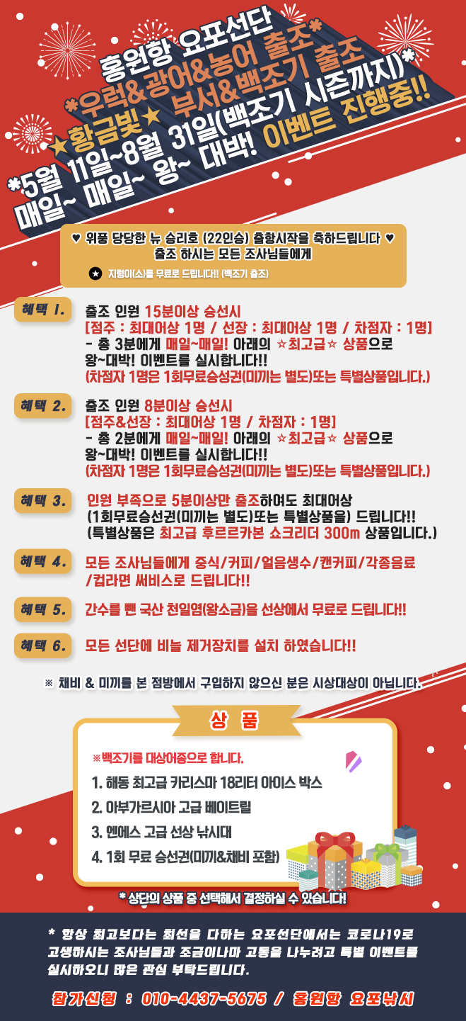 **봄(알)쭈꾸미탐사**   ^^위풍당당^^ 뉴~ 승리호 4월1일 부터 출조합니다!!