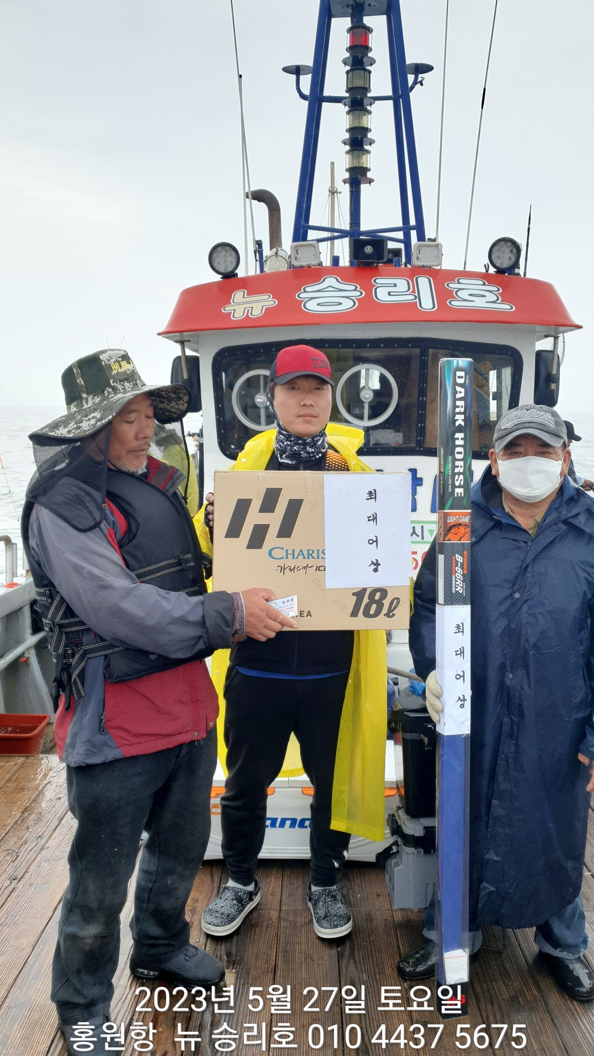 5월27일 홍원항 요포선단 뉴~승리호 **왕~대박** 이벤트 우럭&광어 조황입니다!!