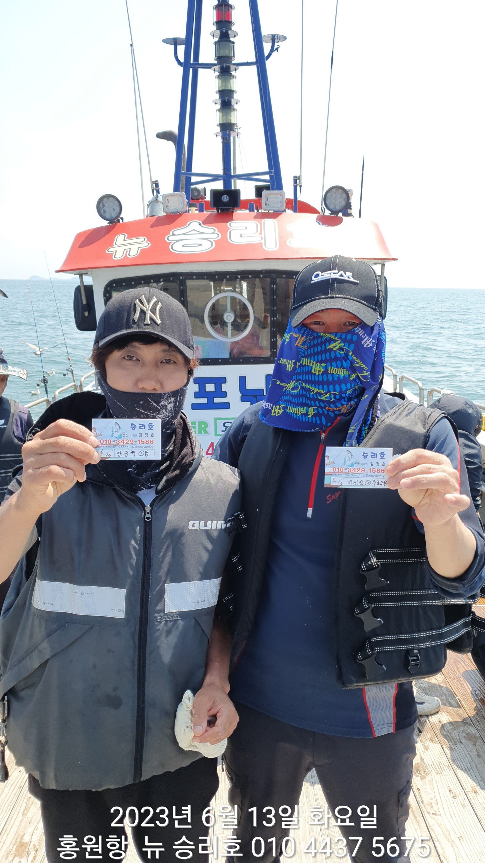 6월13일 홍원항  뉴~승리호 *황금빛부세&왕백조기* 선비활인(5만원) /*왕~대박* 시상 이벤트 조황!!