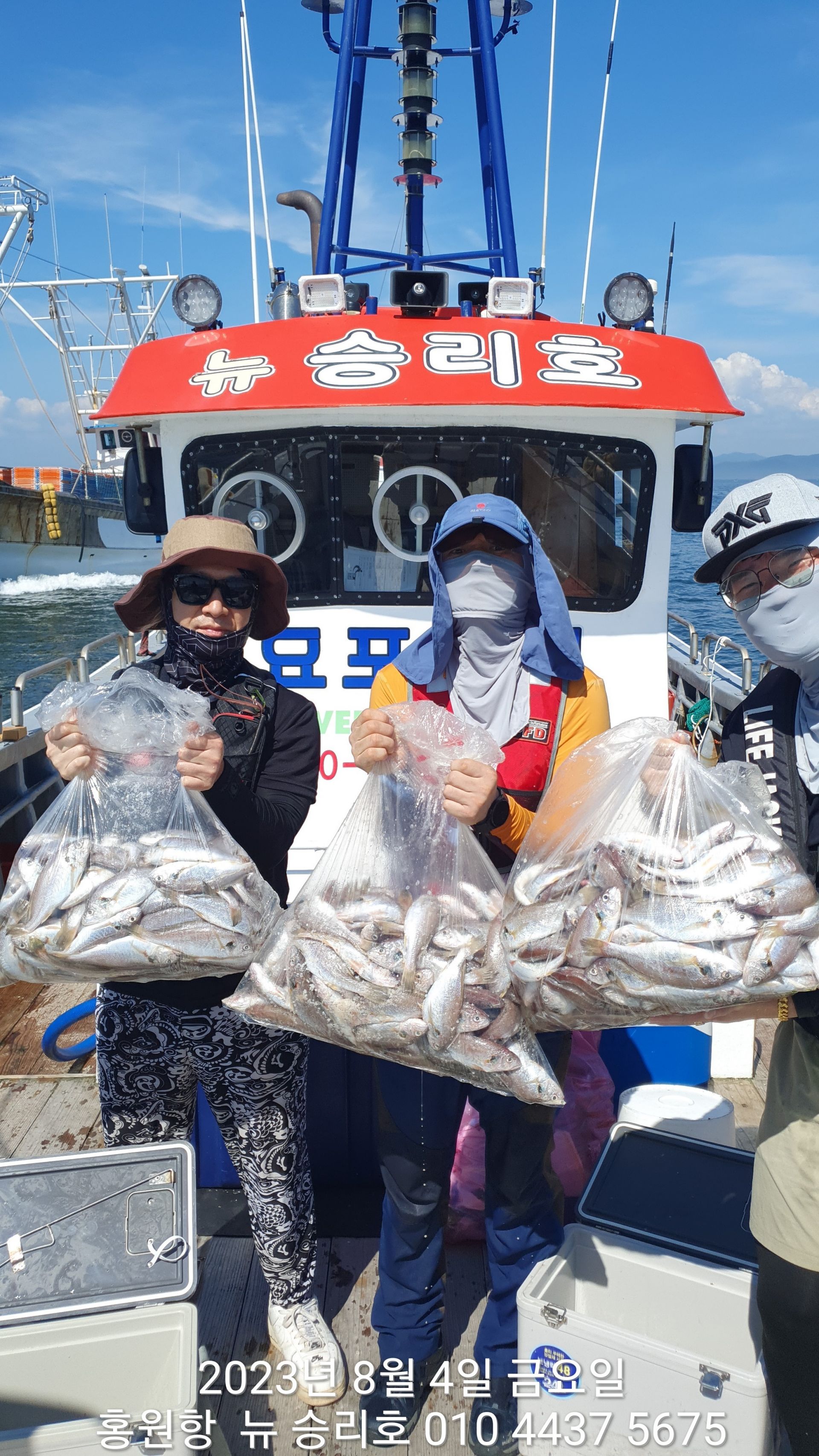 8월4일 홍원항 뉴~승리호  *황금빛 부세 & 왕 백조기 3분의 ^황제낚시^ 대~박~ 조황!!