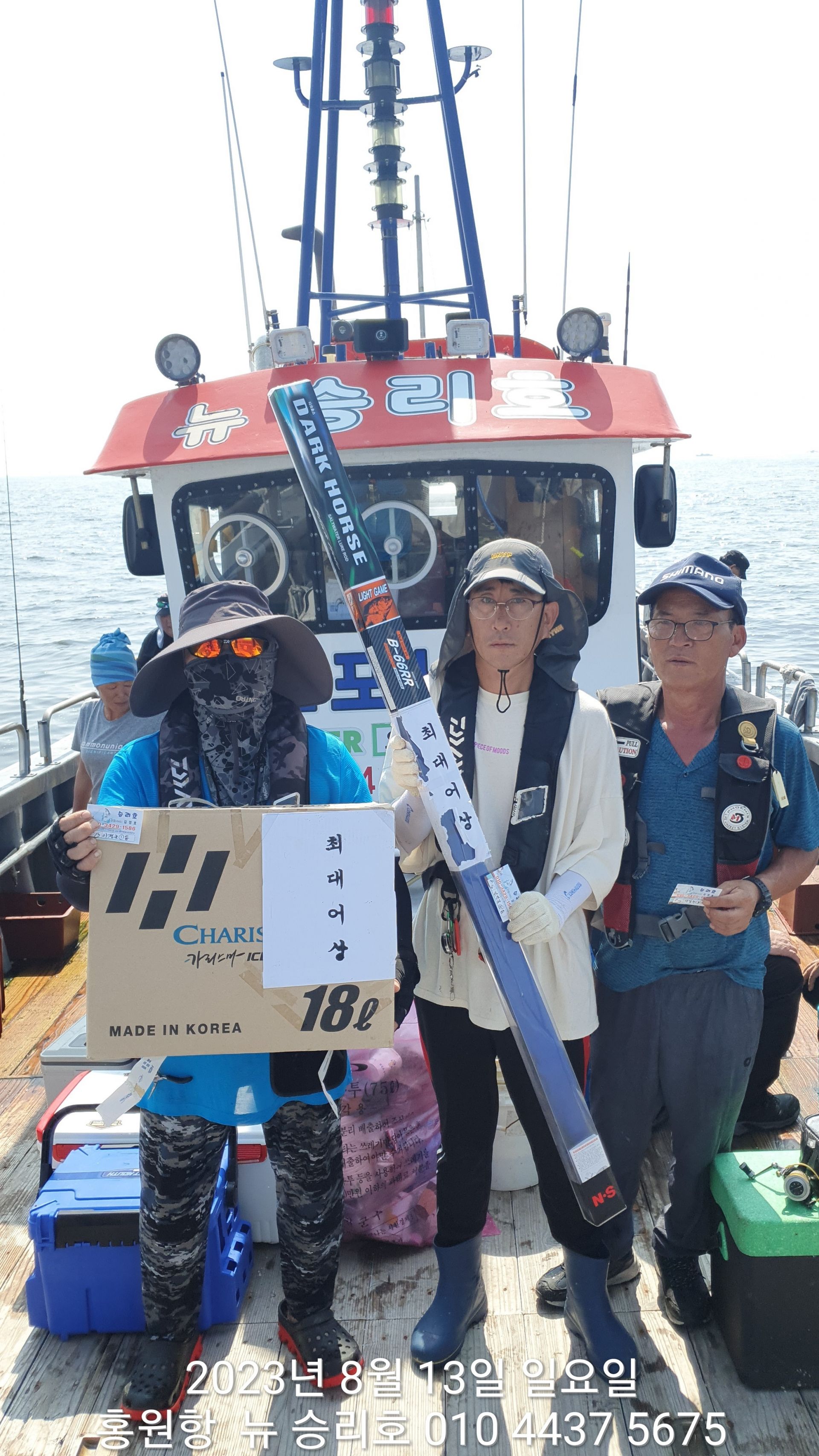 8월13일 홍원항 ^위풍당당^ 뉴~ 승리호 ~왕 민어~*황금빛* 부세 & 왕 백조기 조황 올려 드립니다!!