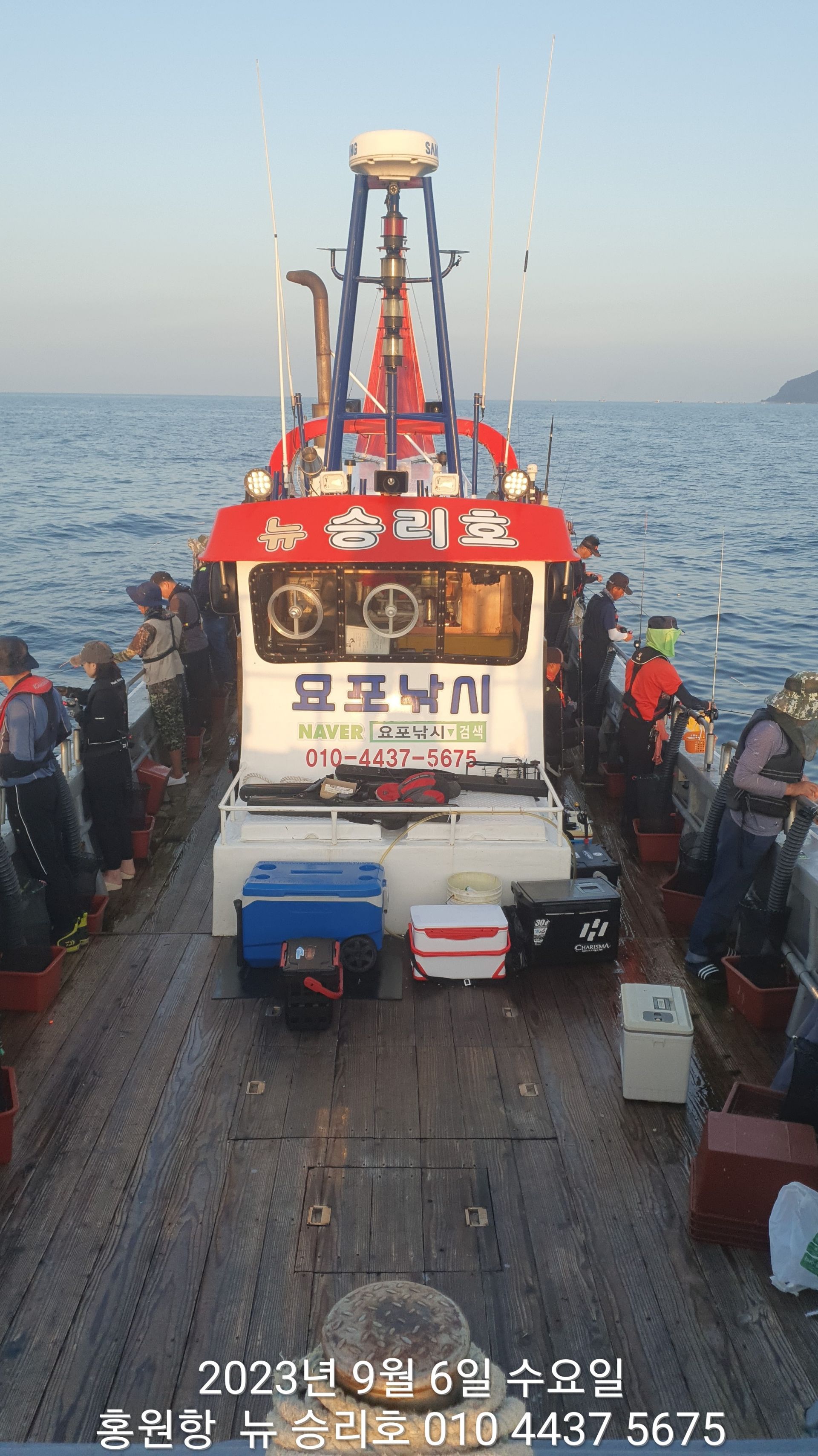 9월6일 홍원항 요포선단^^위풍당당^^ ((뉴~승리호)) **전원** 만~족~~한 망태기 조황입니다!!