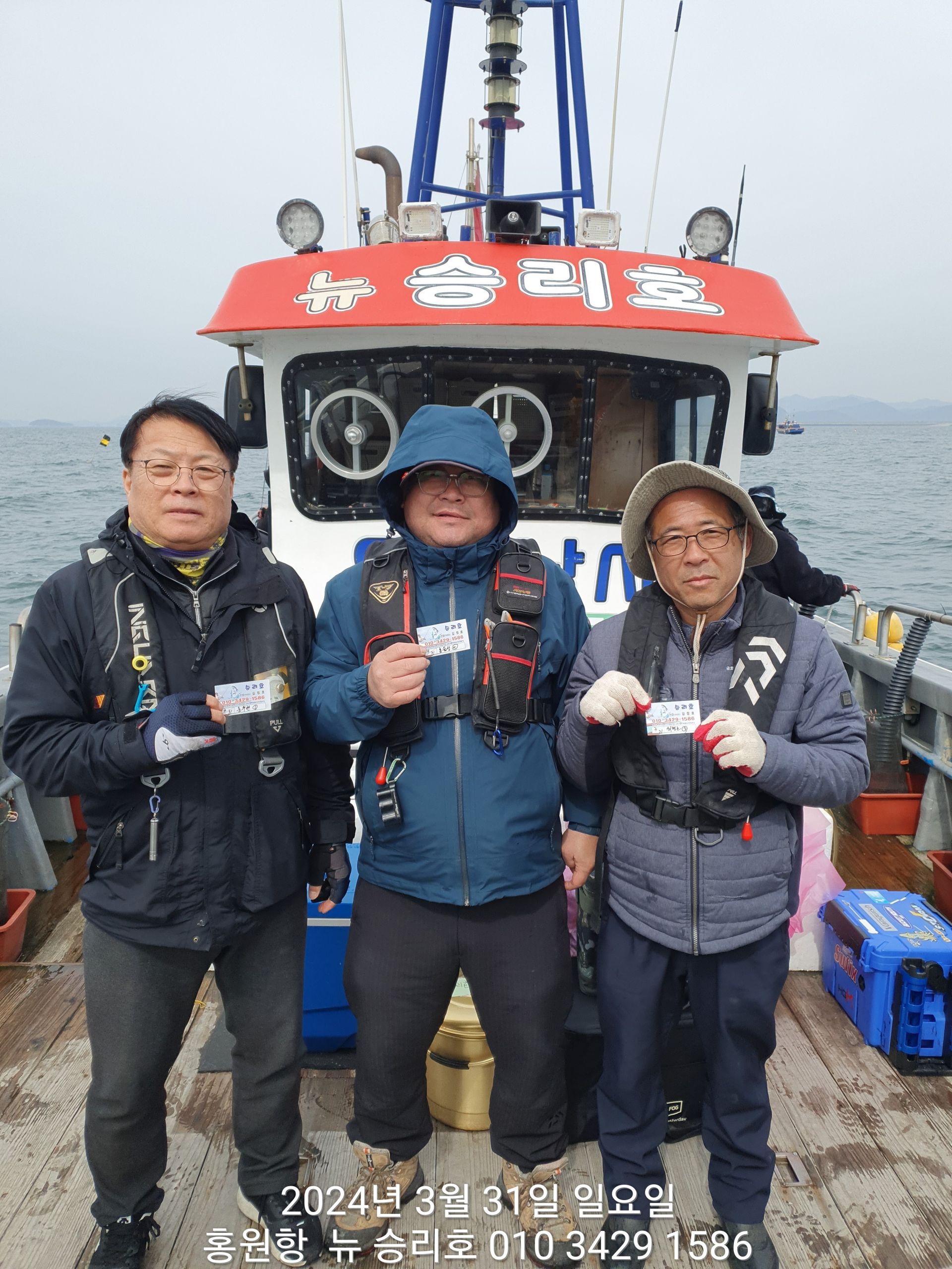 홍원항 ^^위풍당당^^ 뉴~승리호 3/31 봄(알)쭈꾸미 선비활인 (5만원)이벤트 조황!!