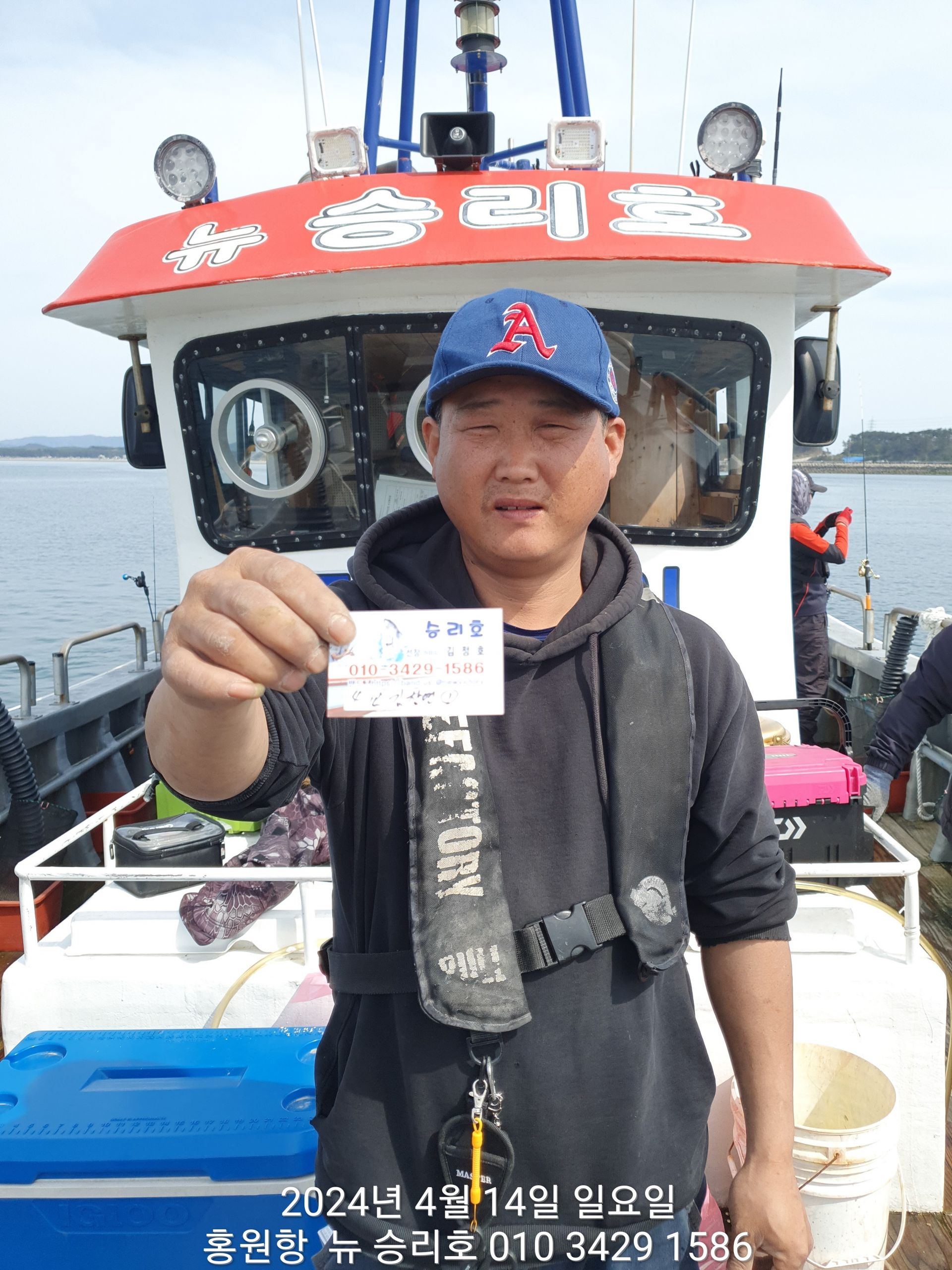 홍원항 ^^위풍당당^^ 뉴~승리호 4월14일 봄(알)쭈꾸미 선비활인 (5만원)이벤트 조황입니다!!