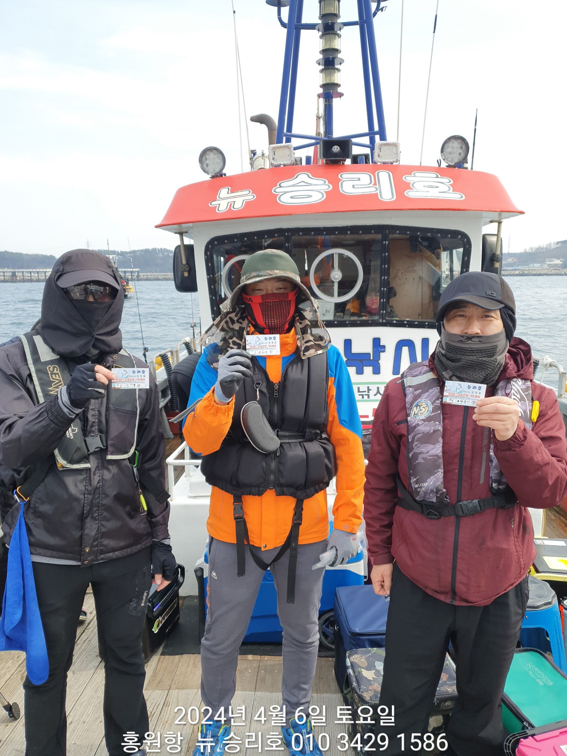 홍원항 ^^위풍당당^^ 뉴~승리호 4월6일 봄(알)쭈꾸미 선비활인 (5만원)이벤트 조황입니다!!