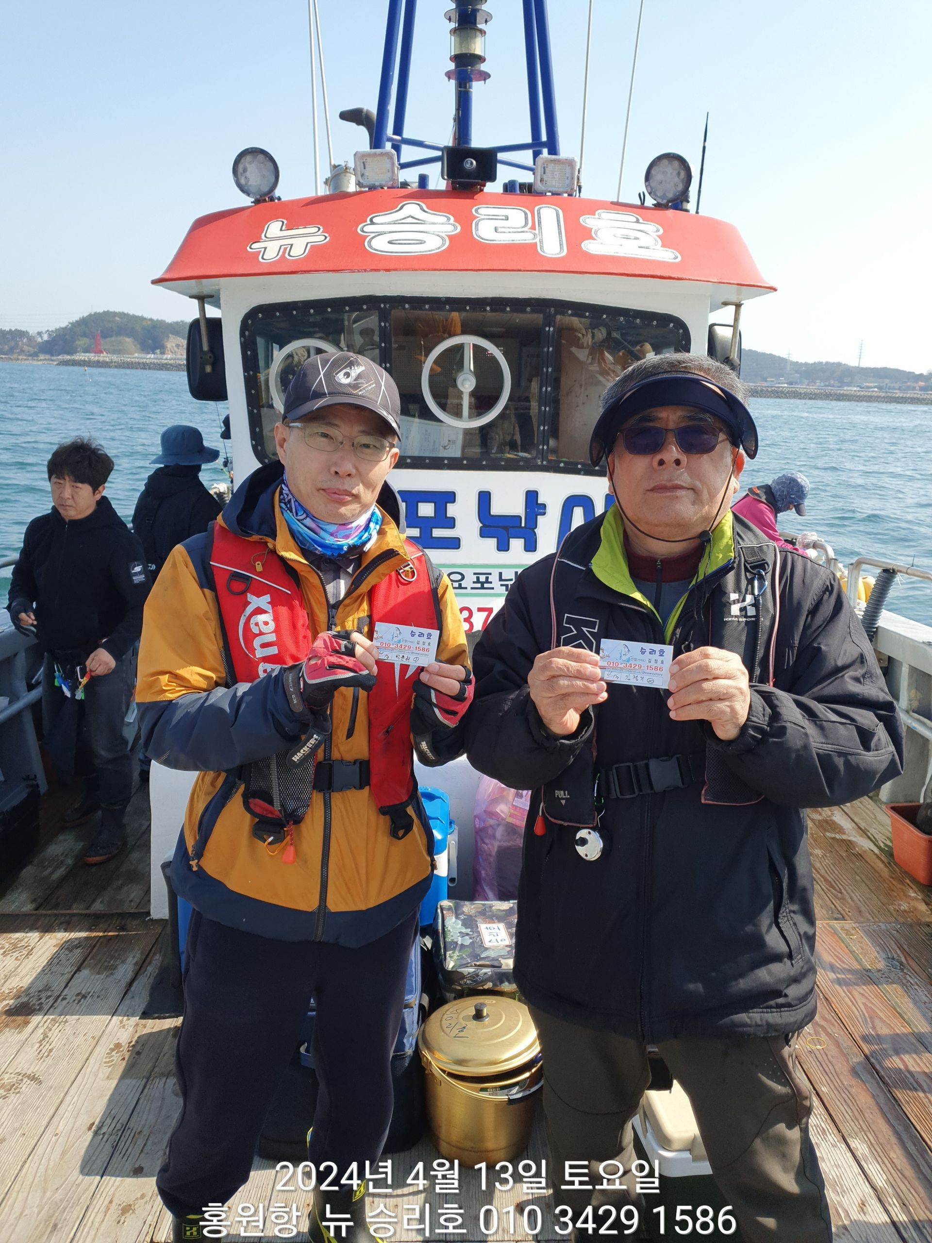 홍원항 ^^위풍당당^^ 뉴~승리호 4월13일 봄(알)쭈꾸미 선비활인 (5만원)이벤트 조황입니다!!