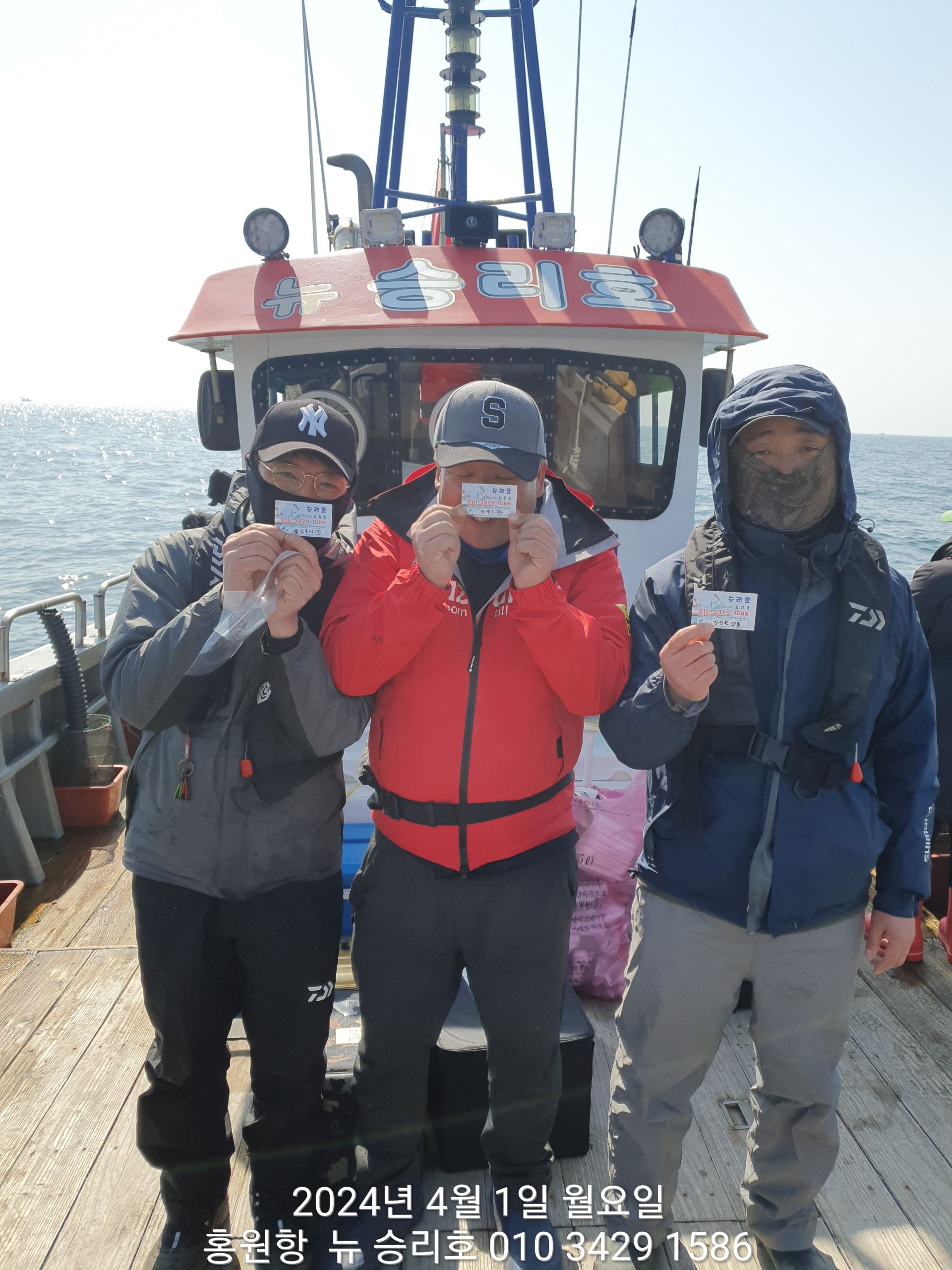 홍원항 ^^위풍당당^^ 뉴~승리호 4월1일 봄(알)쭈꾸미 선비활인 (5만원)이벤트 조황입니다!!