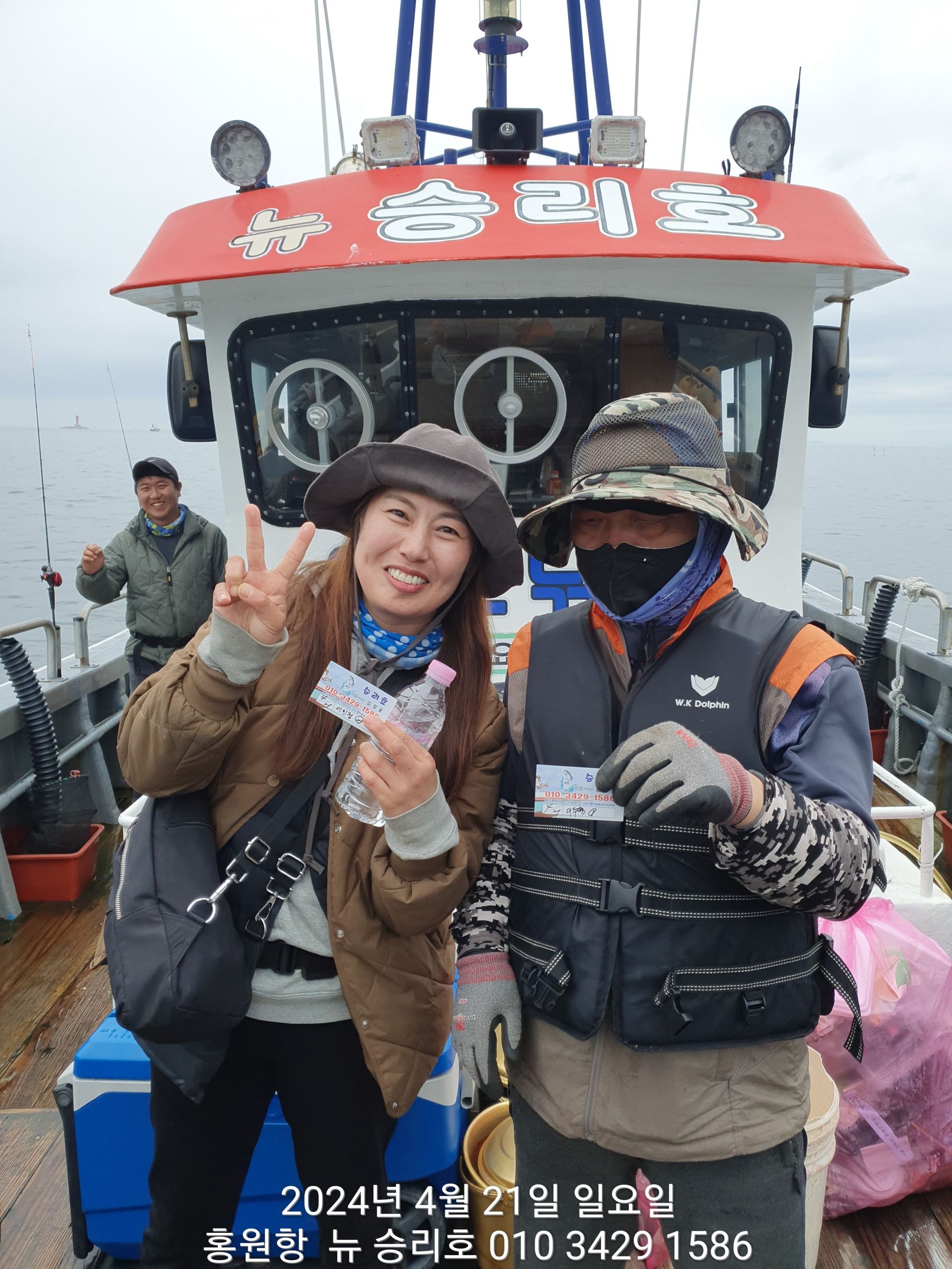 4원21일 (홍원항) ^^위풍당당^^ 뉴~승리호  봄(알)쭈꾸미 선비활인 (5만원) 이벤트 조황입니다!!