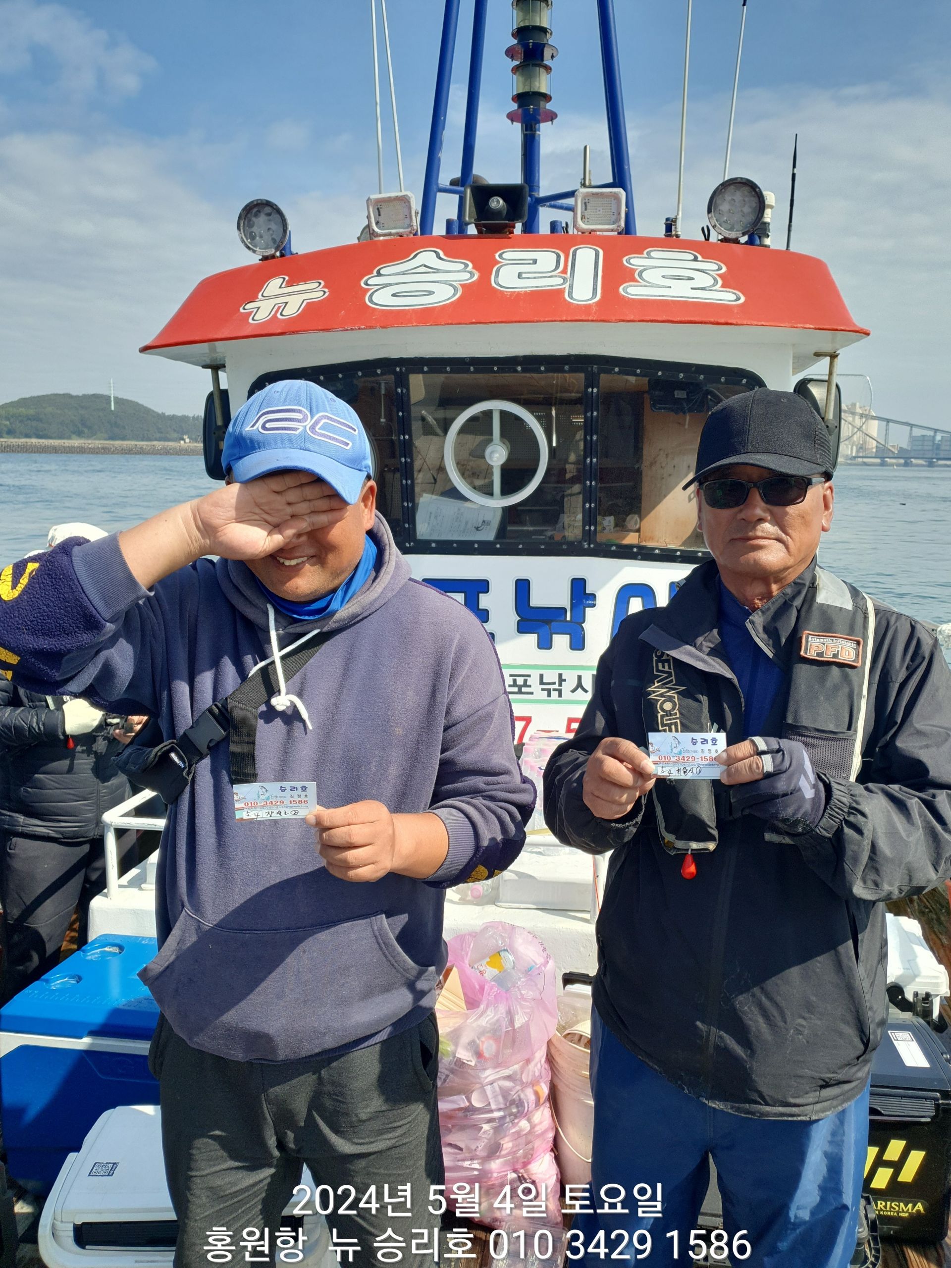 (홍원항) ^^위풍당당^^ 뉴~승리호 5월4일 봄(알)쭈꾸미 선비활인 (5만원) 이벤트 조황입니다!!