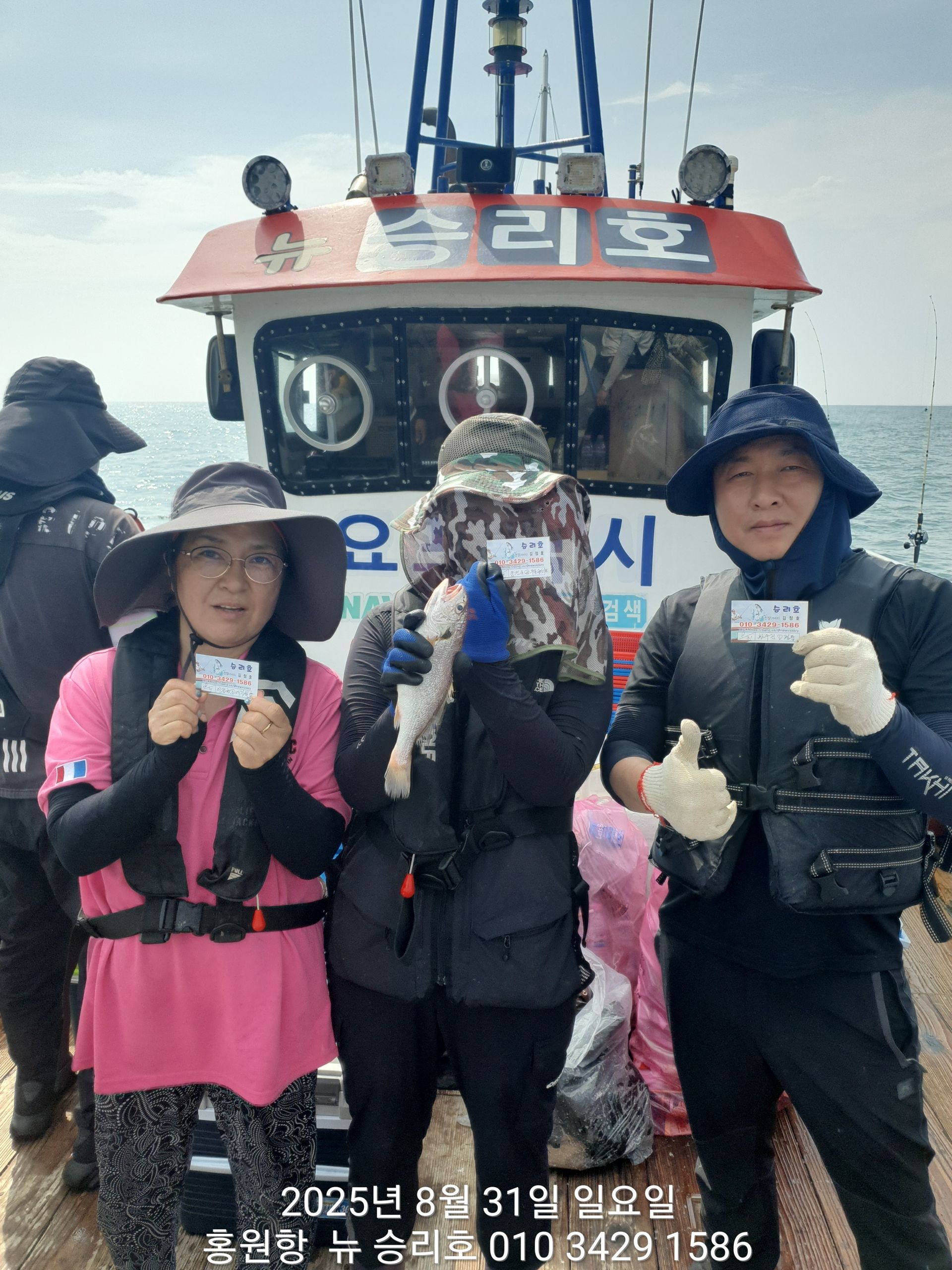 8월31일**황금빛 부세&백조기** (마지막 출조) ^위풍당당^(뉴~승리호) 모두가 만~족~한 조황입니다!!