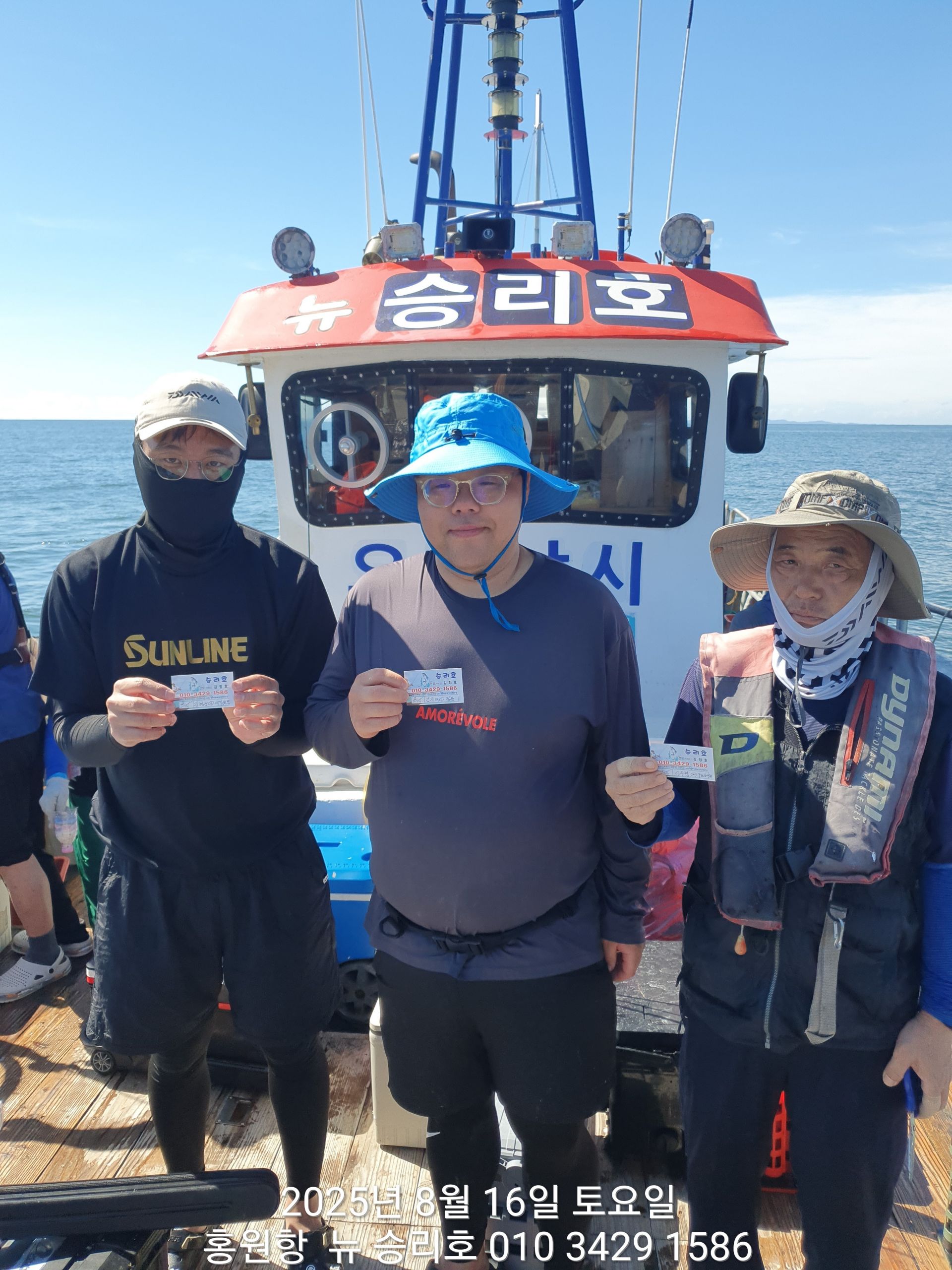 ^위풍당당^(뉴~승리호) 8월16일*황금빛 부세&백조기*(선비5만원&상품 이벤트)1인 2봉지 대~박~조황!!