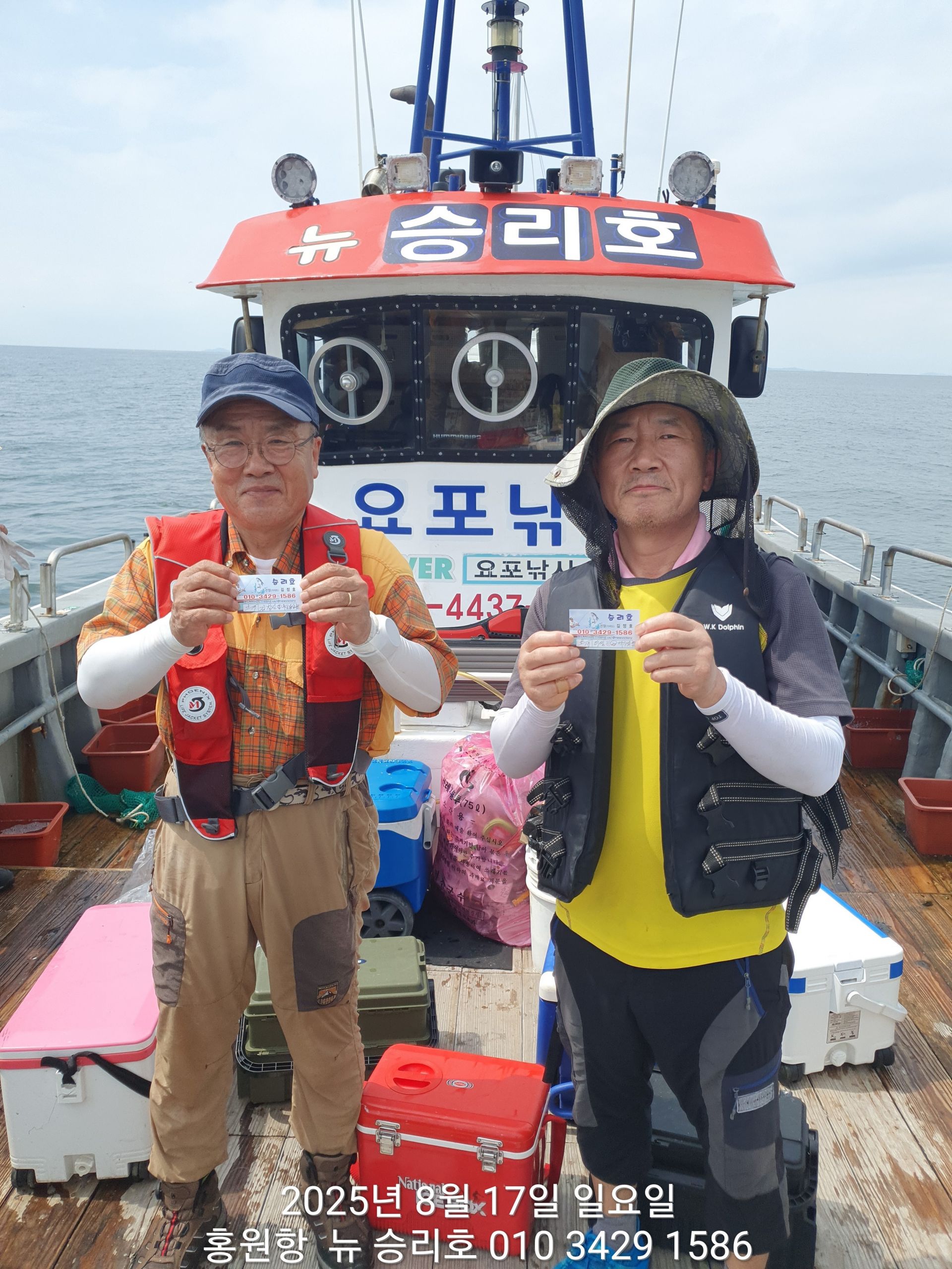 8월17일^위풍당당^(뉴~승리호)*황금빛 부세&백조기*(선비5만원&상품 이벤트)1인 2봉지 대~박~조황!!