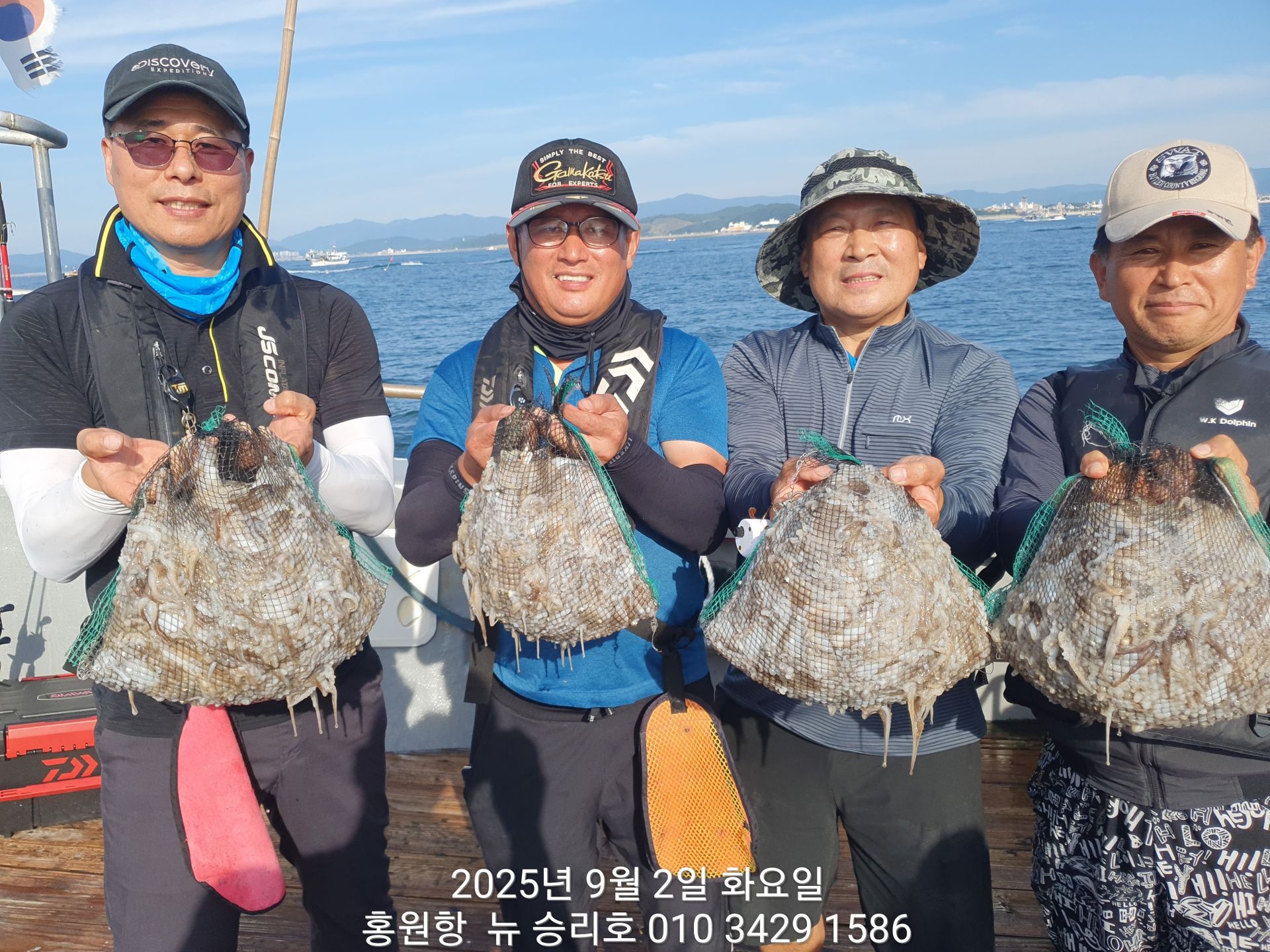 홍원항^위풍당당^(뉴~승리호)9/2일 ~쭈꾸미~ (연타석) 터질듯 빵~빵~한 망태기 조황입니다!!