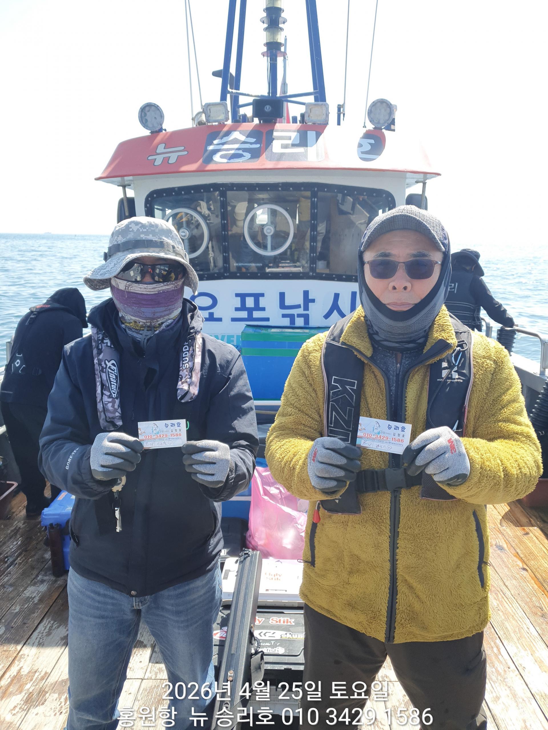 *봄 (알)왕 쭈꾸미** 4월25일 홍원항 ^위풍당당^ (뉴~승리호) 즐~거~운 조황 입니다!!