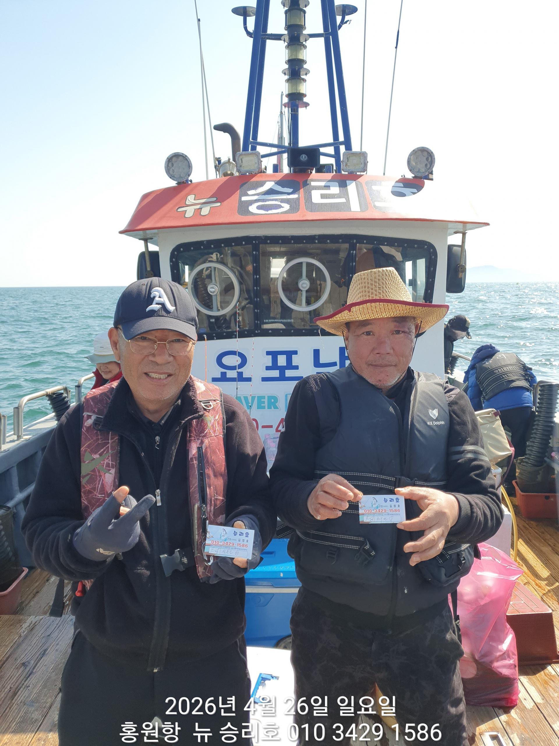 **봄 (알) 왕 쭈꾸미** 홍원항 ^위풍당당^ (뉴~승리호) 4월26일 행~복~한  조황 입니다!!