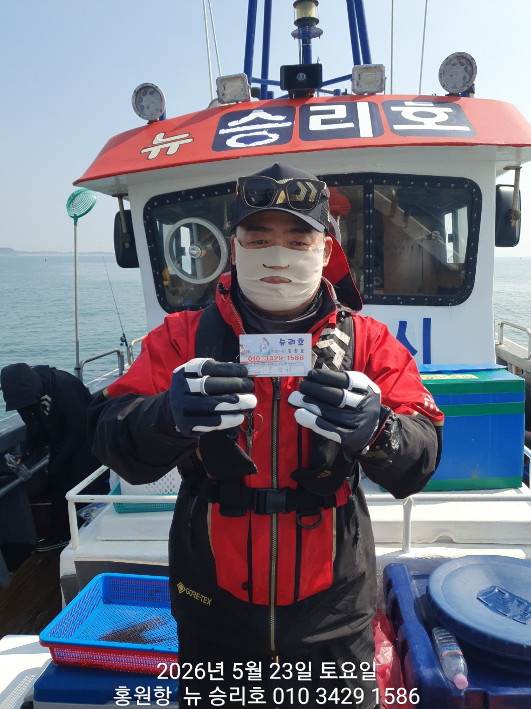 5월23일 *대포알* (왕 갑오징어) 홍원항 ^^위풍당당^^(뉴~승리호) 조황입니다!!