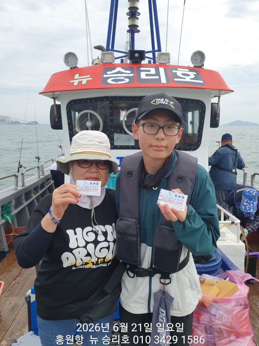 6월21일**황금빛 부세&백조기** ^위풍당당^(뉴~승리호) 첫출조 조황 입니다!!