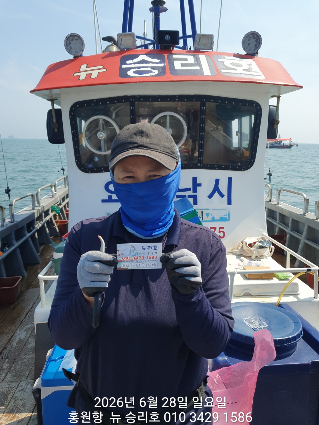 6월28일**황금빛 부세&백조기** ^위풍당당^(뉴~승리호) 만~족~한 조황 입니다!!