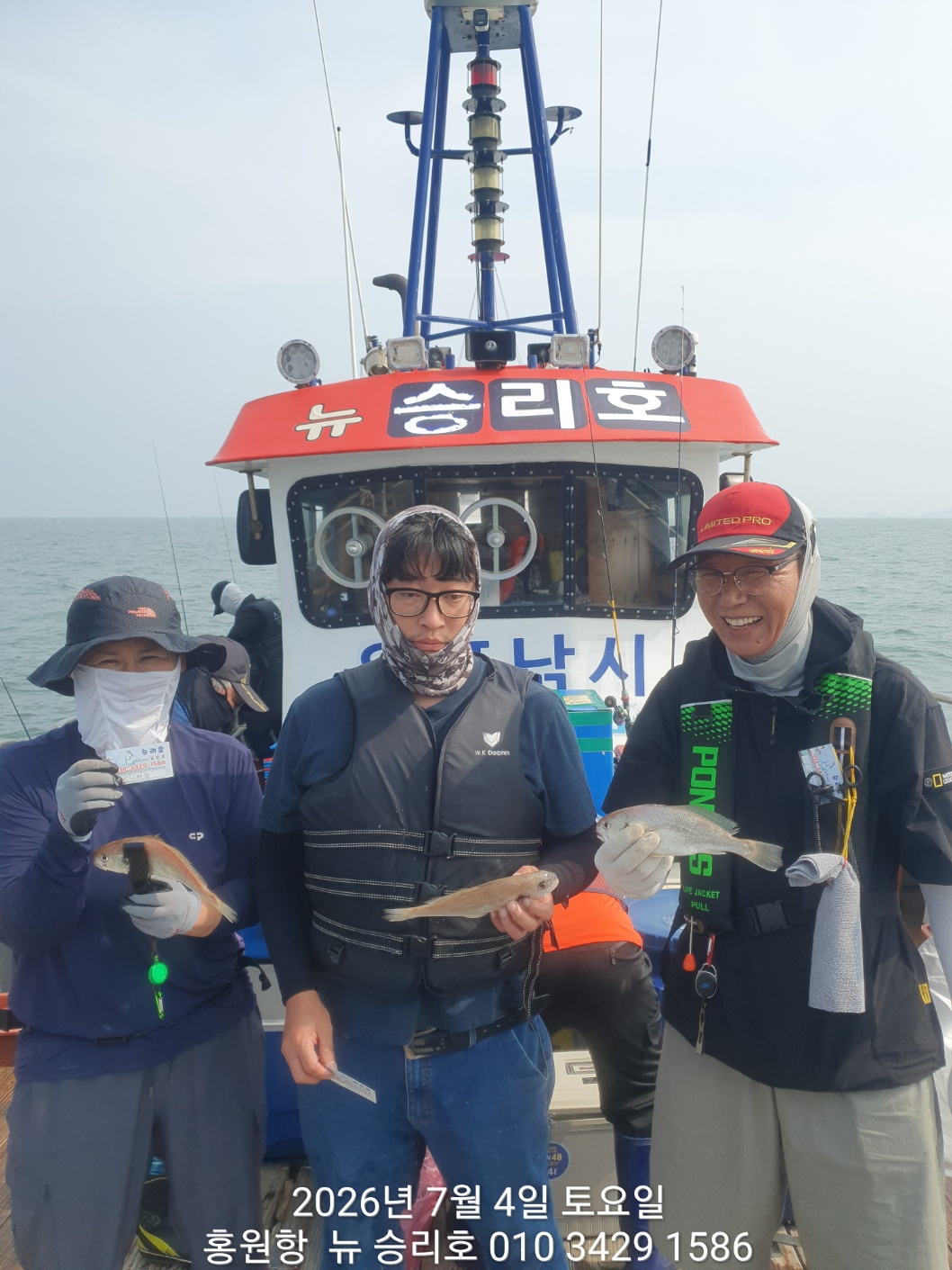 **황금빛 부세&백조기** 7월4일 ^위풍당당^(뉴~승리호) 힌겨운 조황 올려 드립니다!!