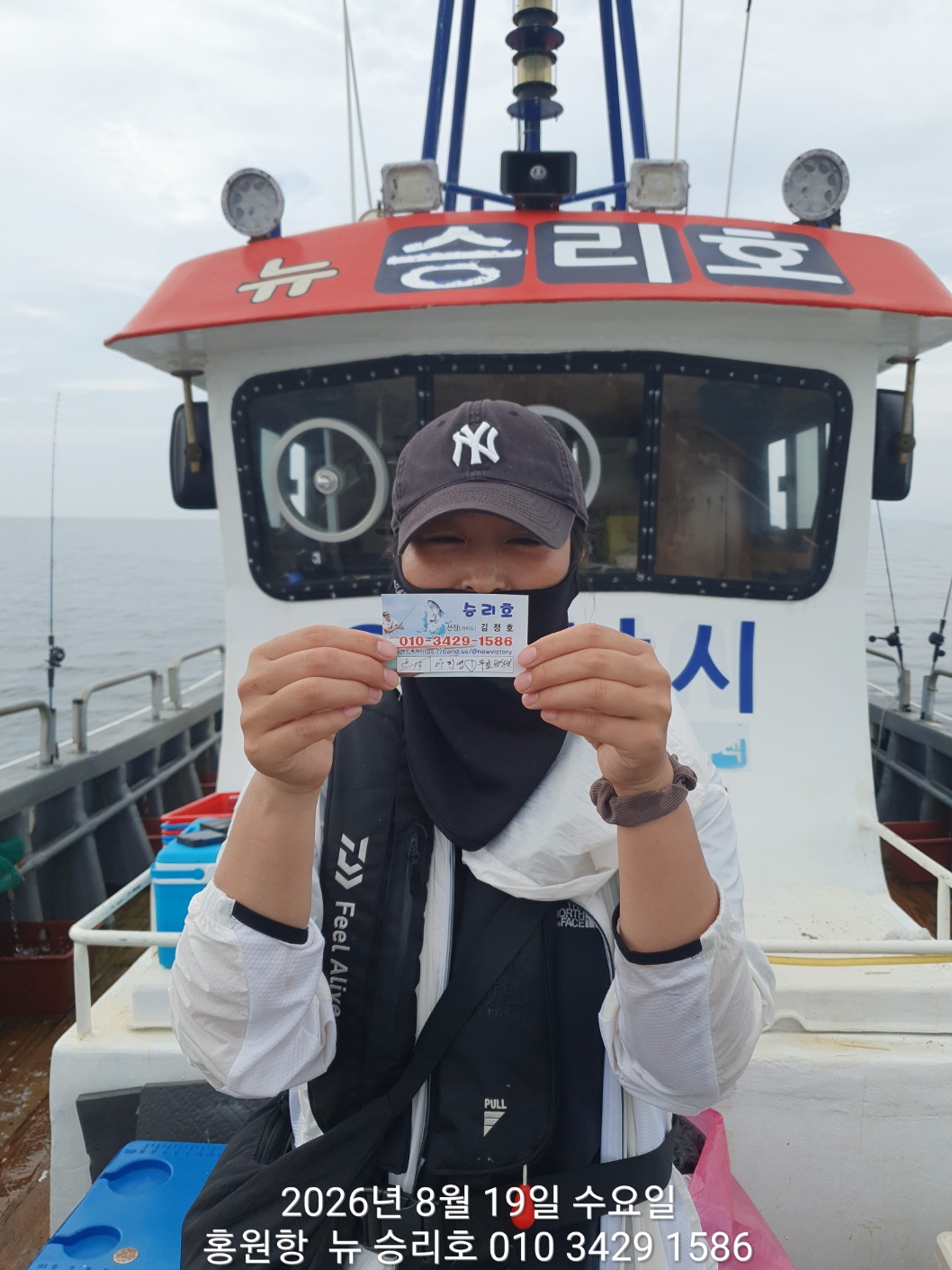 ***황금빛 부세&백조기*** 8월19일 홍원항 ^^위풍당당^^(뉴~승리호) 만~족~한 조황입니다!!
